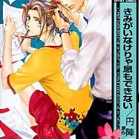  ����� I Can t Even Breathe Without You <small>Story</small> 